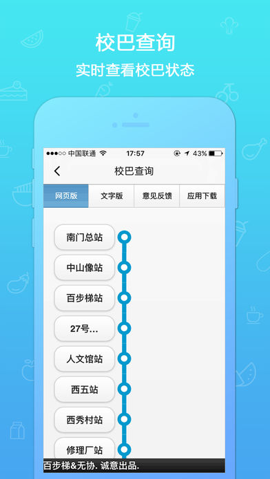 我的e校园