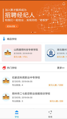 聚才振邦企业端