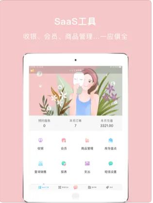 海豚管家