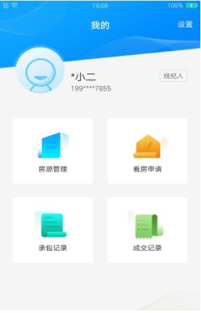 居有房