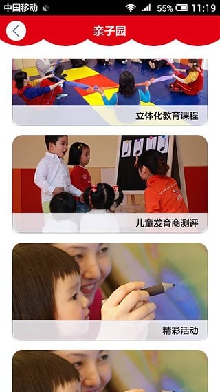 红黄蓝早教