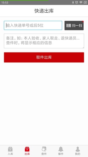 速哇快递代收