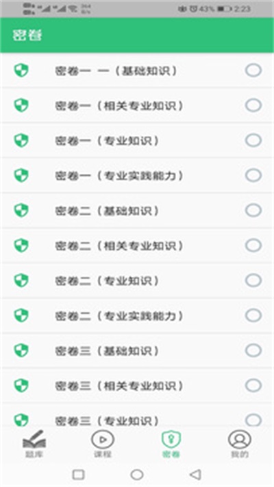中医骨伤学主治医师题库