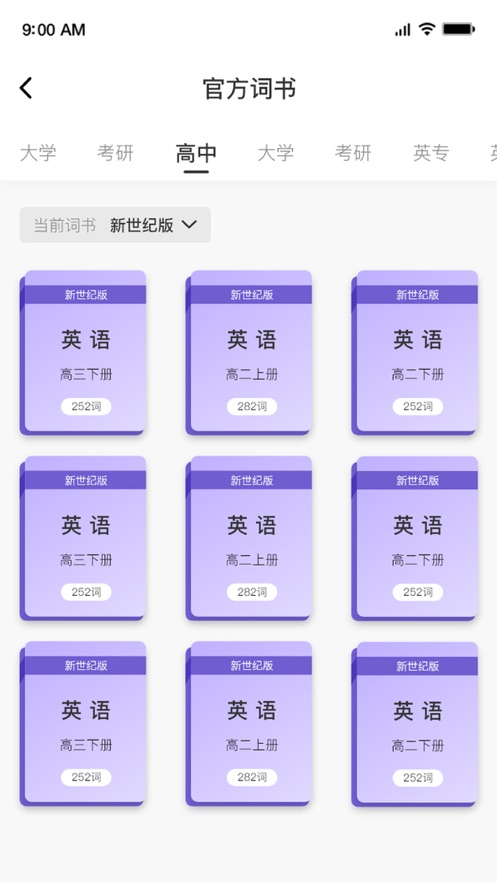 搜老师速记卡