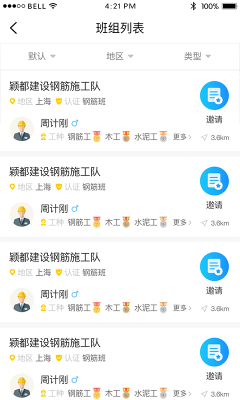 大吊车劳务