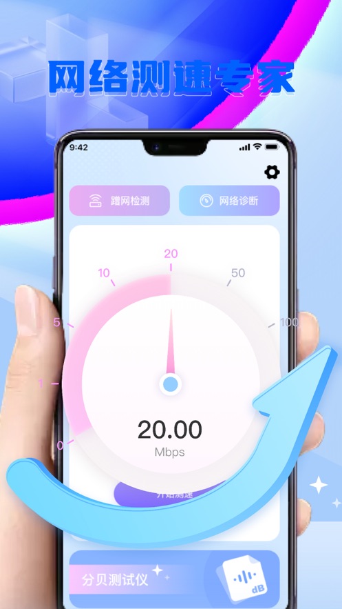 祥丰测速器