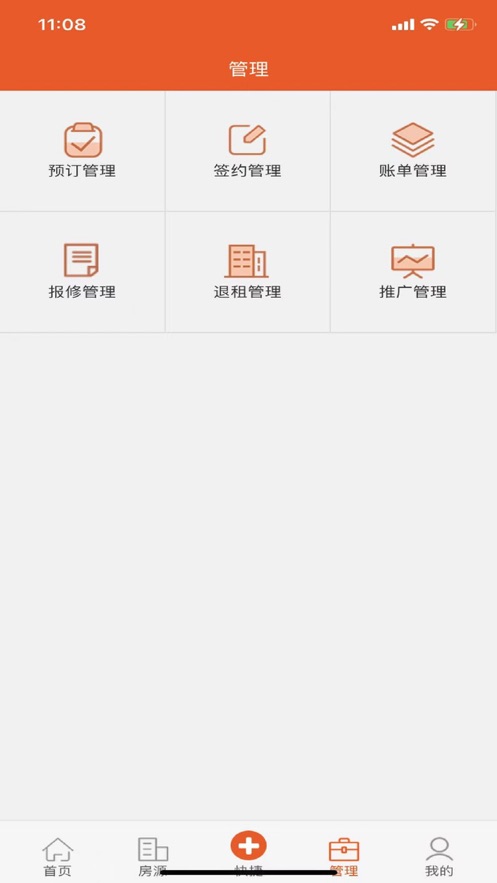 一间房管家