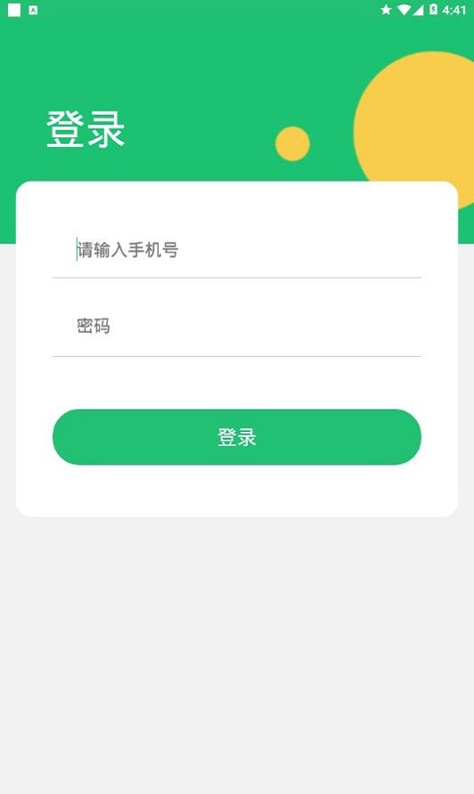 抖城配送