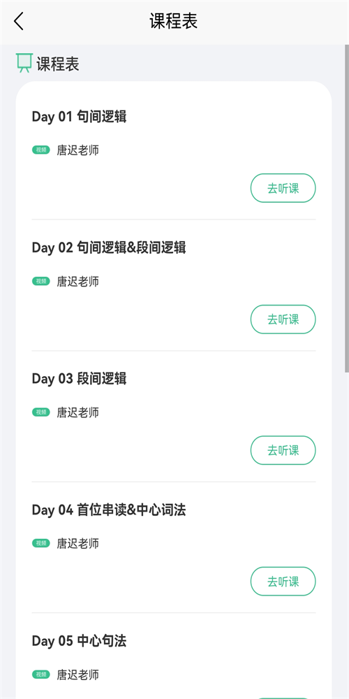 考上英語