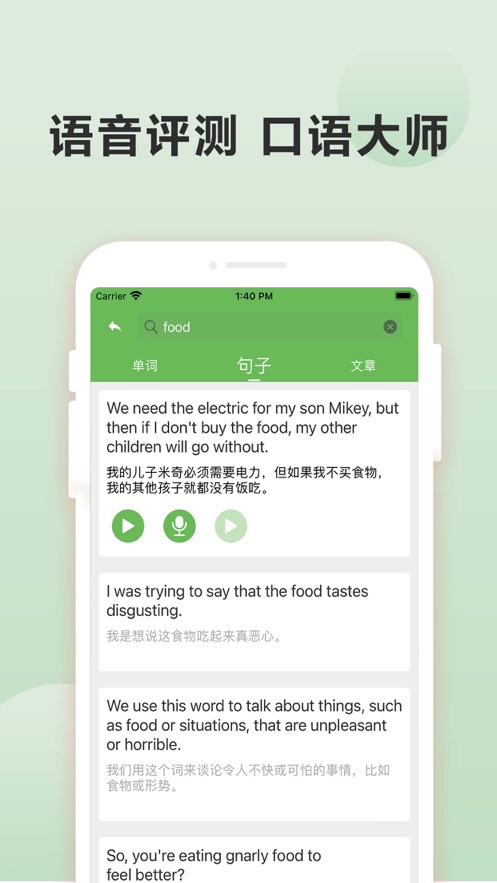 每日六分钟英语