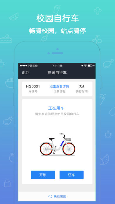 我的e校园