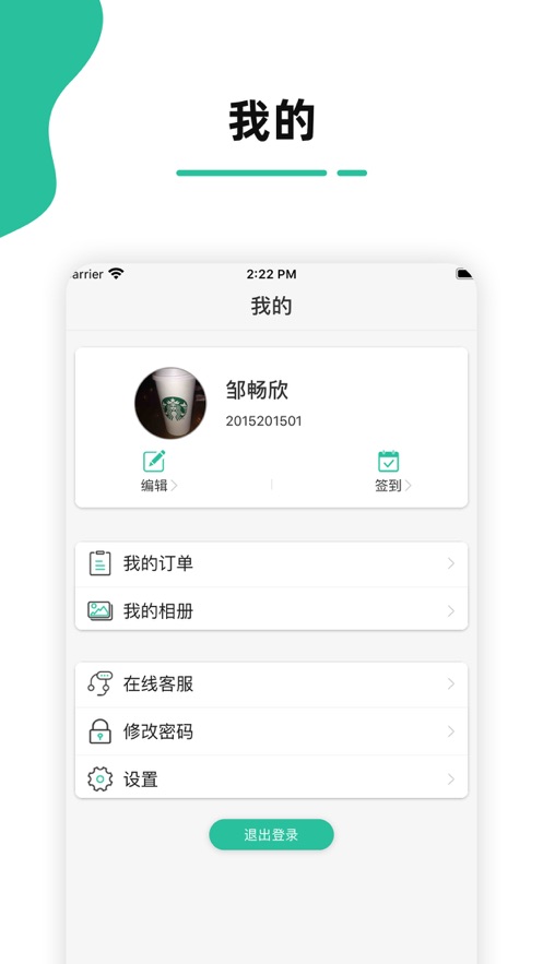易家校