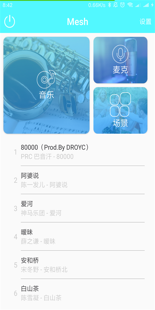 幸福旋律