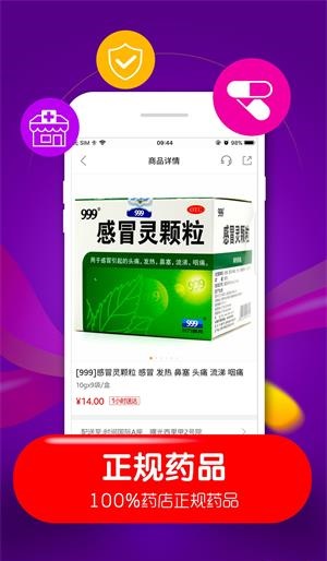 快方送药