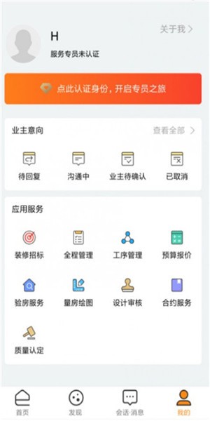 E自裝