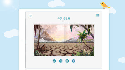 绘本编辑器