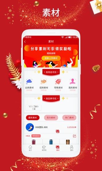 优减管家