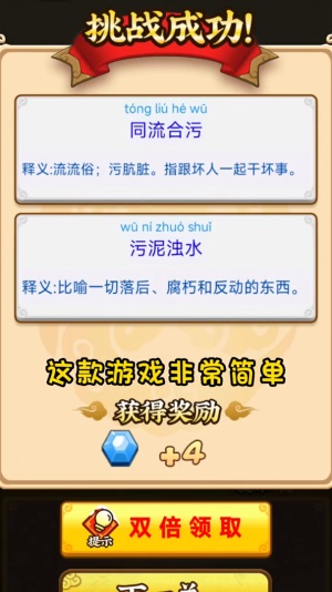 秀才小成語