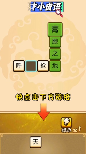 秀才小成語