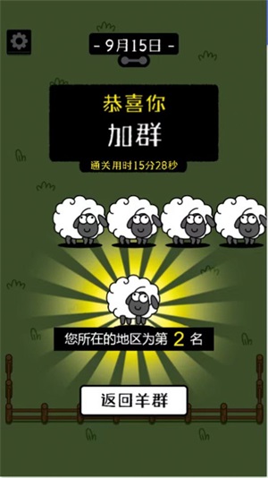 燒腦連連消