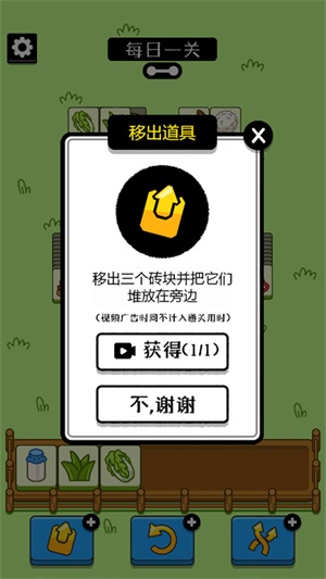 燒腦連連消