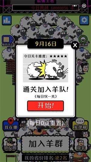 燒腦連連消