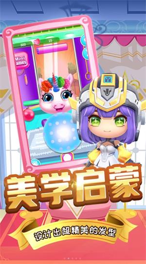 萌宠造型秀