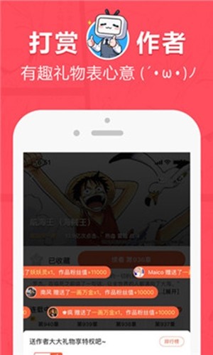 差差漫画登录页面app