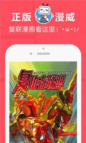 差差漫画登录页面app