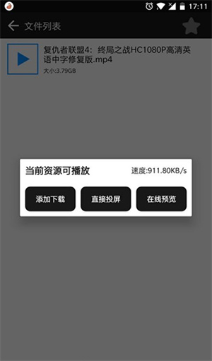 蟒蛇app
