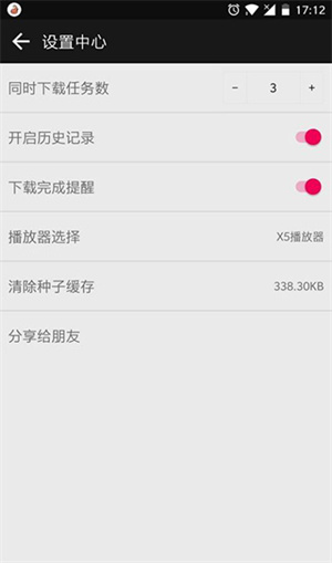 蟒蛇app