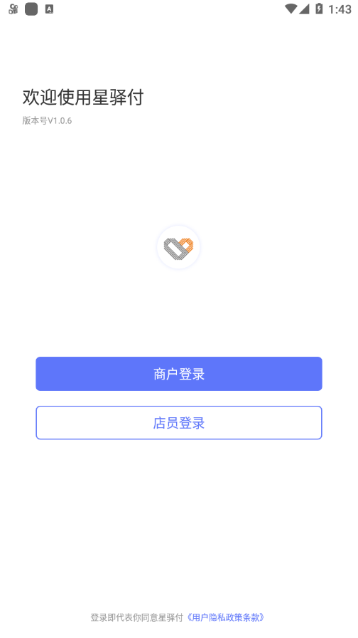 星驿付app免费