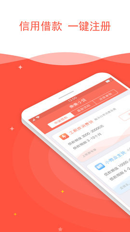 亲亲小贷最新版