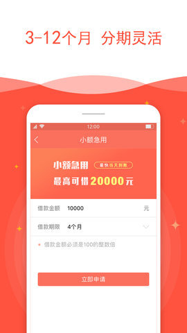 亲亲小贷最新版