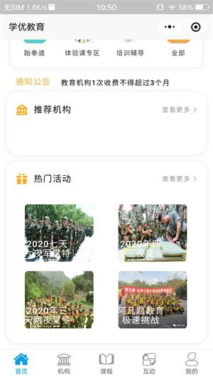 学优教育2022