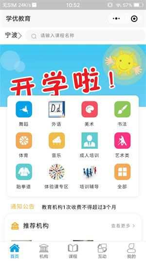 学优教育2022