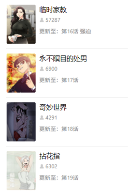 韩漫漫免费漫画