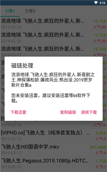 磁力兔子搜索