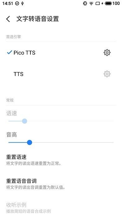 微软tts离线版