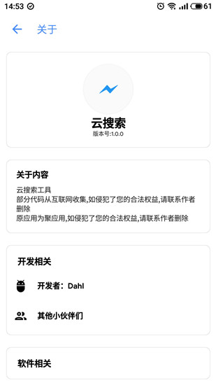 云搜索