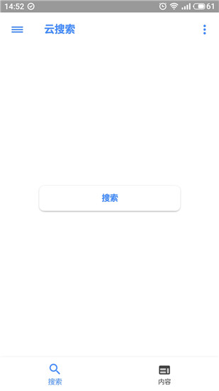 云搜索