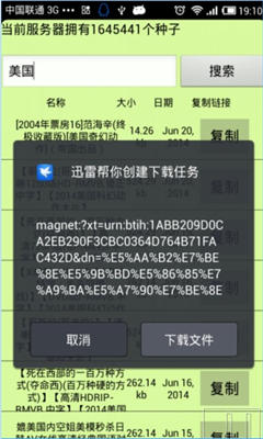 磁力天堂高效的磁力搜索引擎
