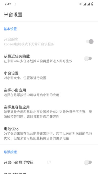 米窗酷安