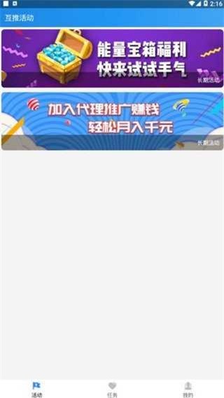 名人榜互粉