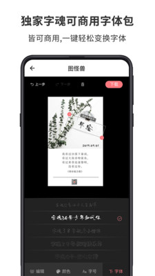图怪兽免费版