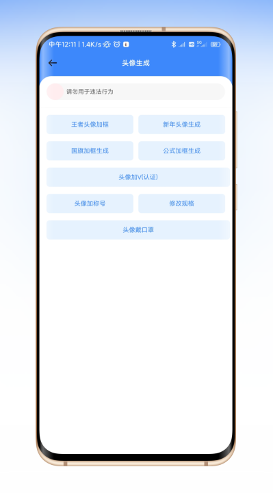 魑魅魔盒工具箱