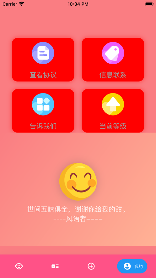 爱了爱