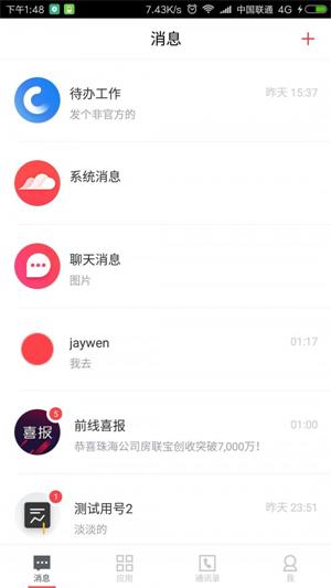 世联云掌柜