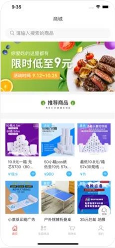 资米