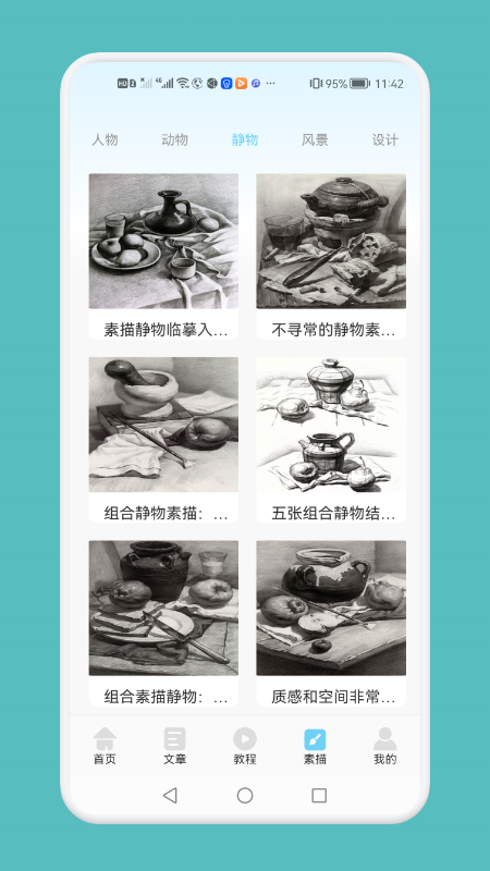 素描繪畫技巧